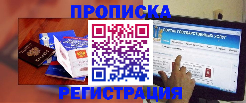 временная регистрация для всех в Пестово