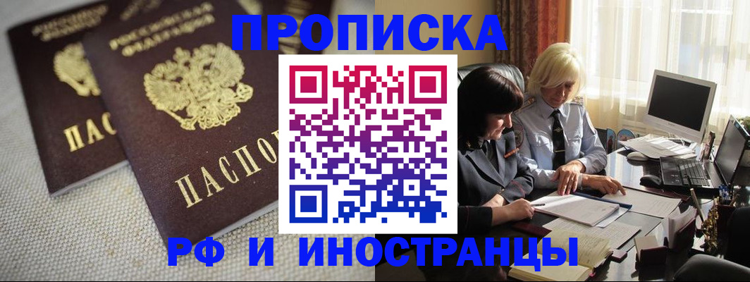 временная регистрация гарантия в Пестово