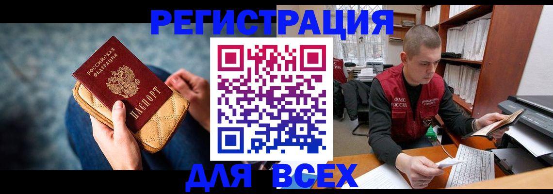 временная регистрация 2025 в Пестово