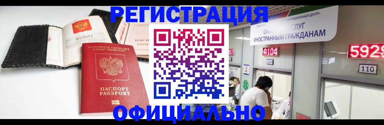 прописка 2025 в Пестово