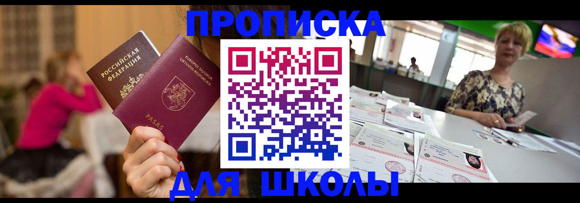 регистрация в Пестово