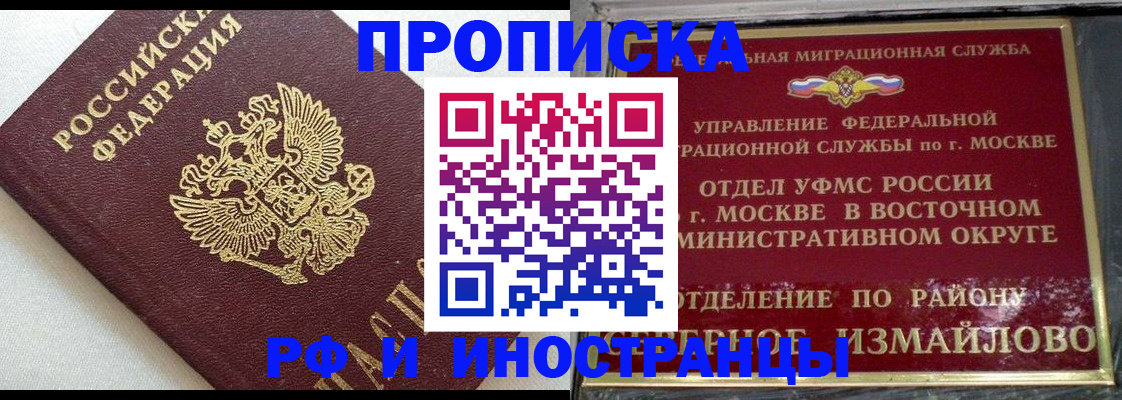 временная регистрация для школы в Пестово