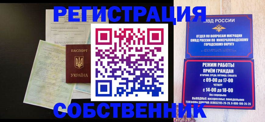 прописка от собственника в Пестово