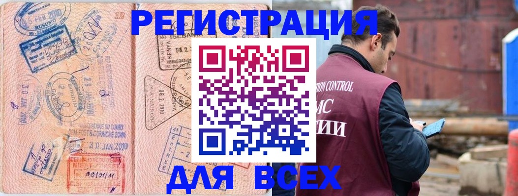 временная прописка в Пестово