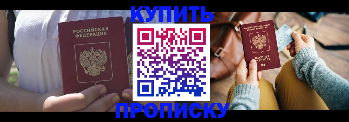 регистрация в Пестово