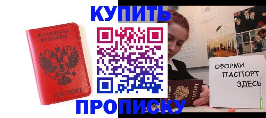 прописка для военкомата в Пестово