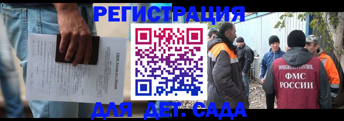 миграционный учет в Пестово